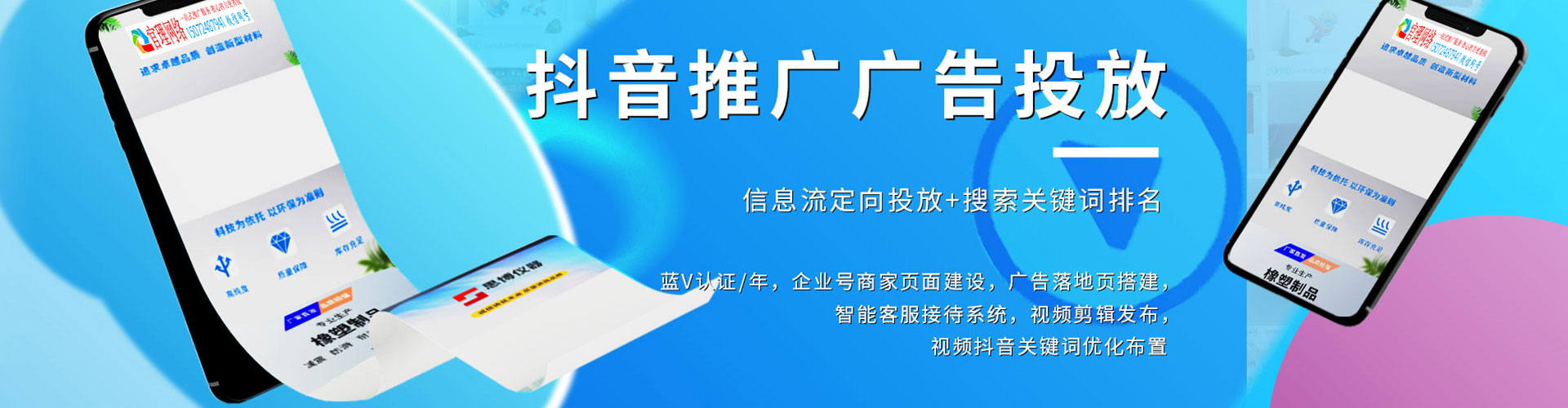 仁和信息流代理