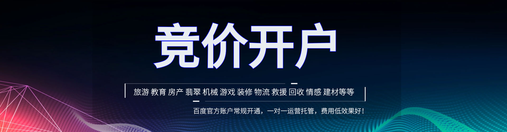 仁和谷歌sem
